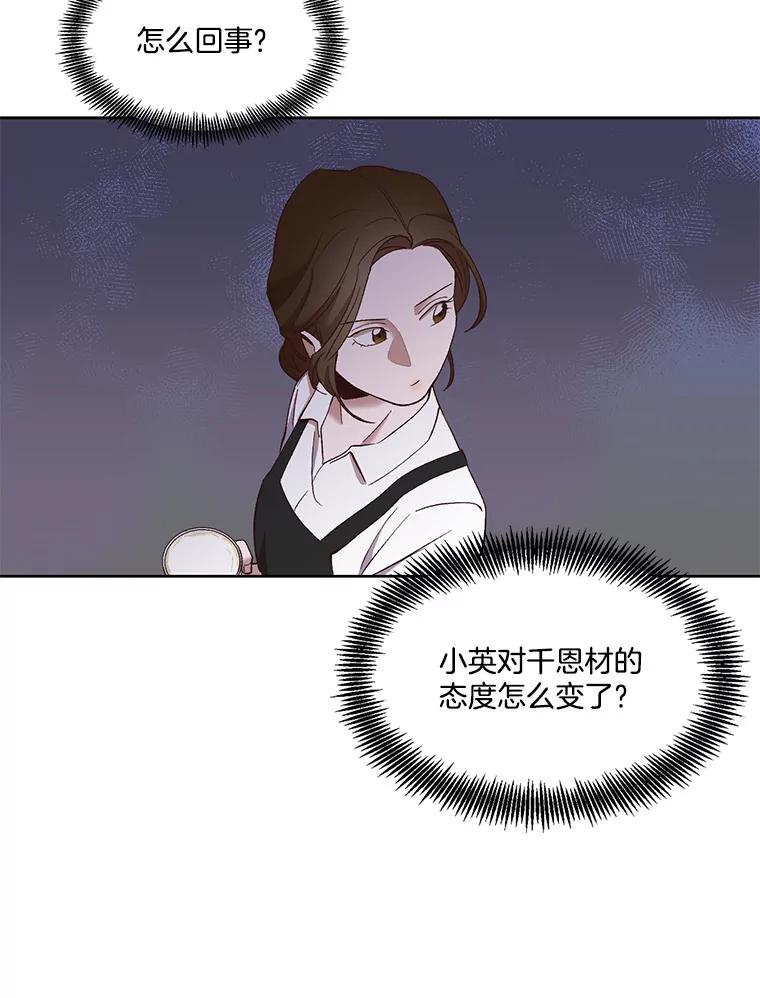 《网络小说出逃记》19.酒吧兼职 第53页