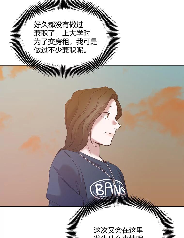 《网络小说出逃记》19.酒吧兼职 第21页