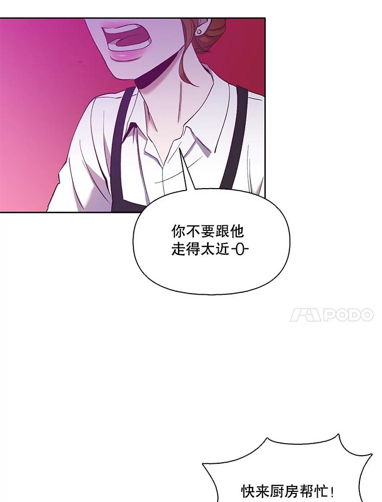 《网络小说出逃记》19.酒吧兼职 第51页