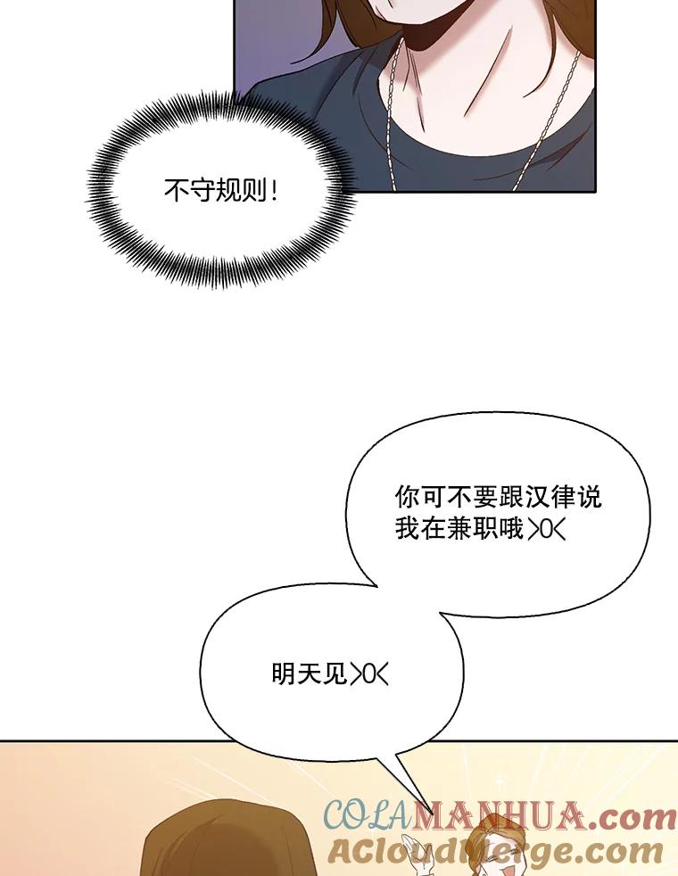 《网络小说出逃记》19.酒吧兼职 第19页