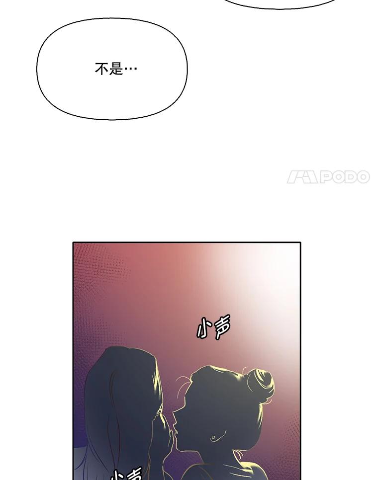 《网络小说出逃记》19.酒吧兼职 第78页