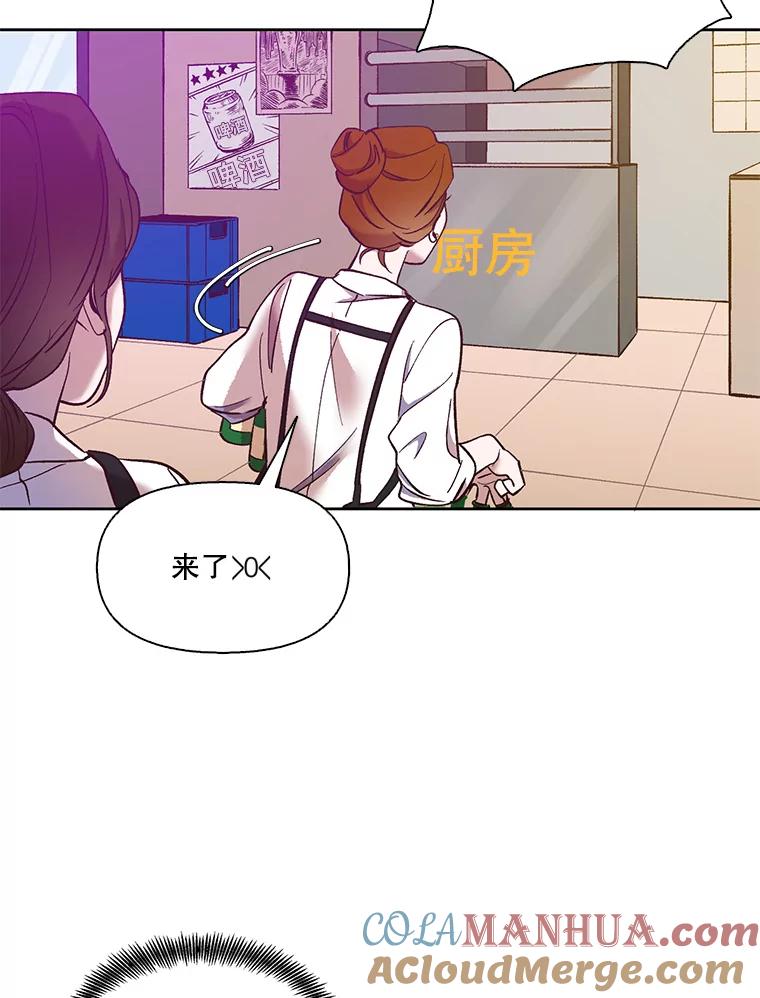 《网络小说出逃记》19.酒吧兼职 第52页