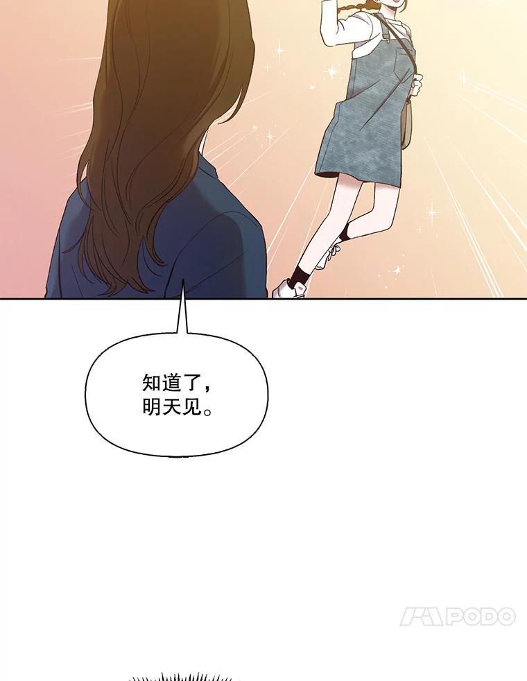 《网络小说出逃记》19.酒吧兼职 第20页