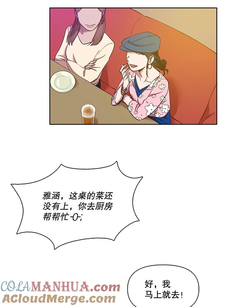 《网络小说出逃记》19.酒吧兼职 第37页