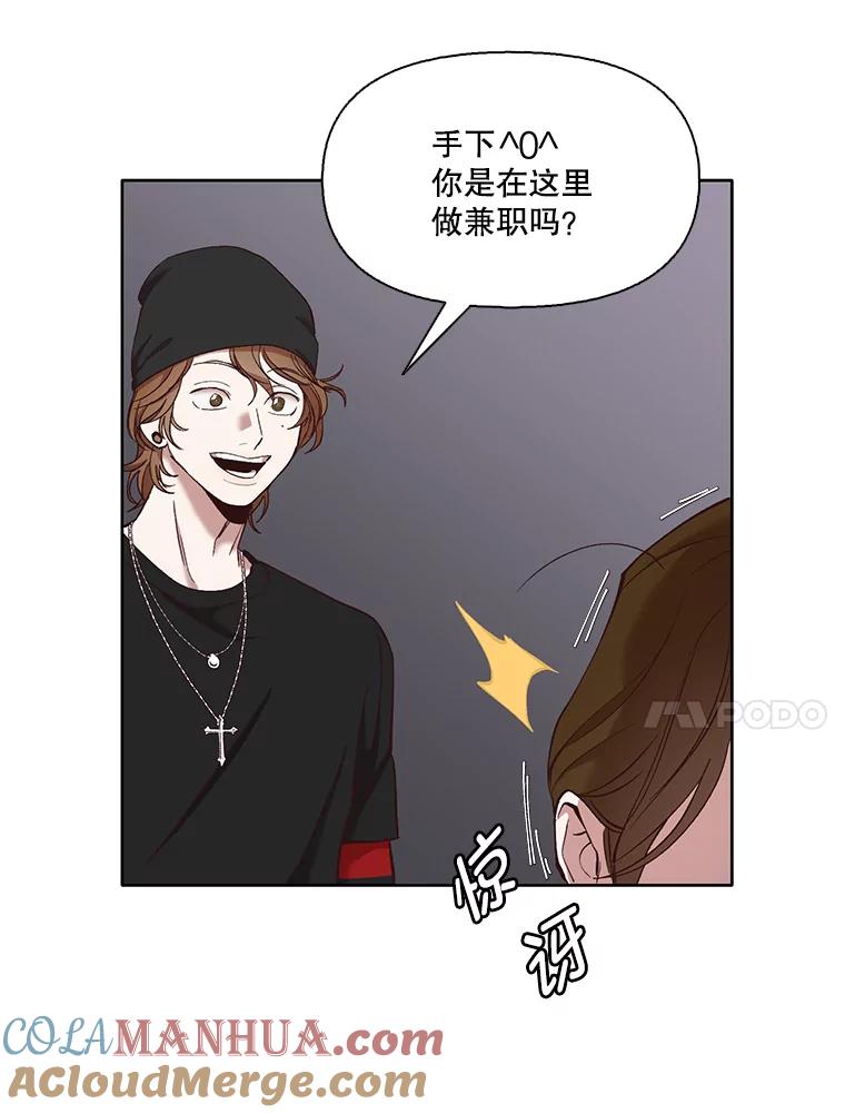 《网络小说出逃记》19.酒吧兼职 第64页