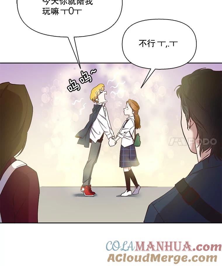 《网络小说出逃记》19.酒吧兼职 第28页