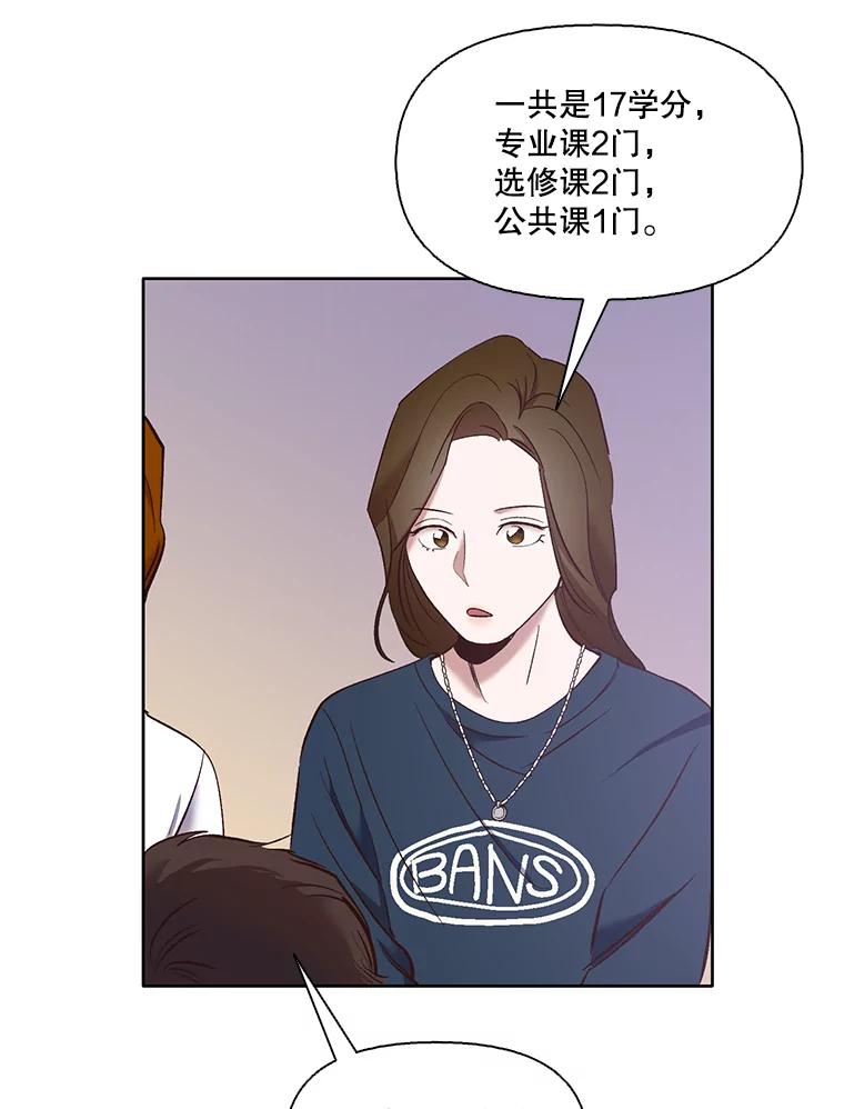 《网络小说出逃记》19.酒吧兼职 第6页