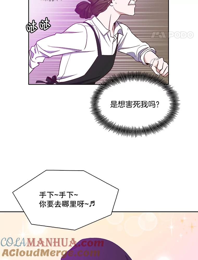 《网络小说出逃记》19.酒吧兼职 第58页