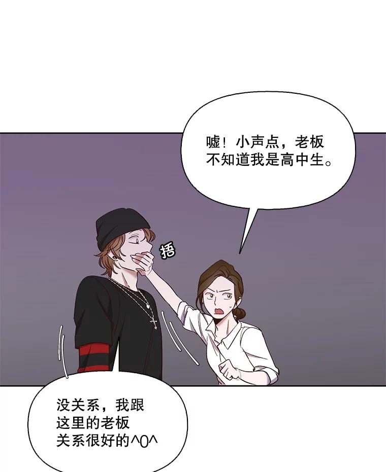 《网络小说出逃记》19.酒吧兼职 第65页