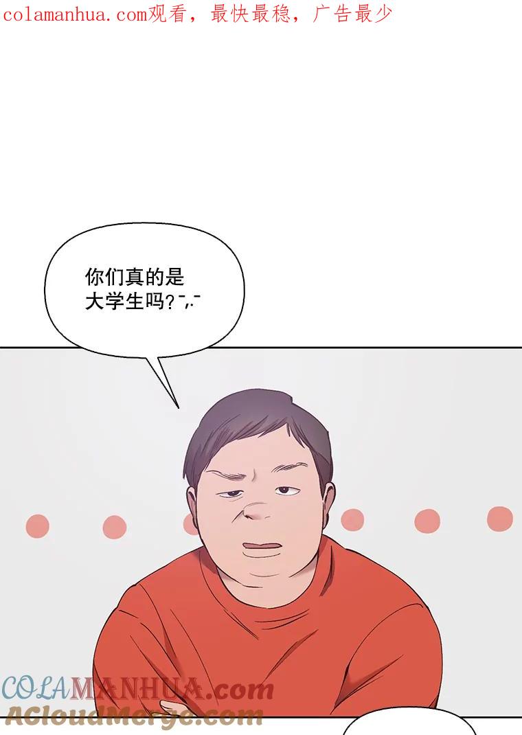 《网络小说出逃记》19.酒吧兼职 第1页