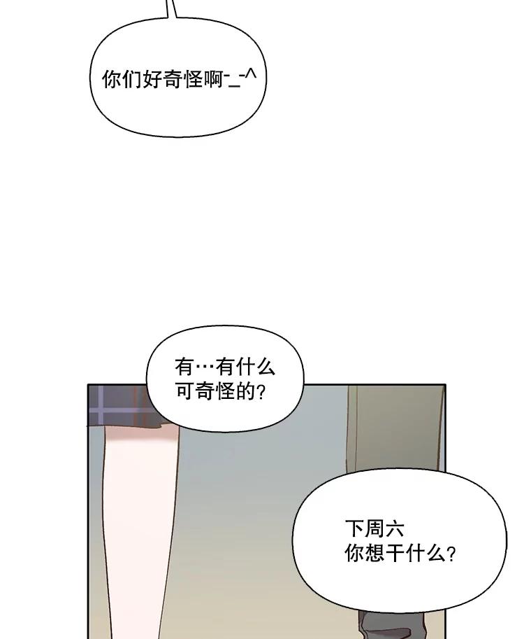 《网络小说出逃记》19.酒吧兼职 第30页