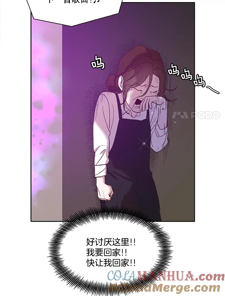 《网络小说出逃记》19.酒吧兼职 第61页