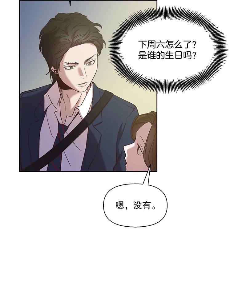 《网络小说出逃记》19.酒吧兼职 第33页
