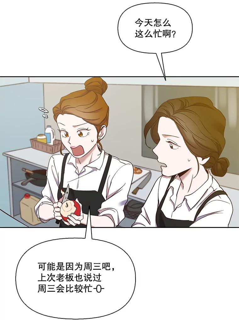 《网络小说出逃记》19.酒吧兼职 第39页