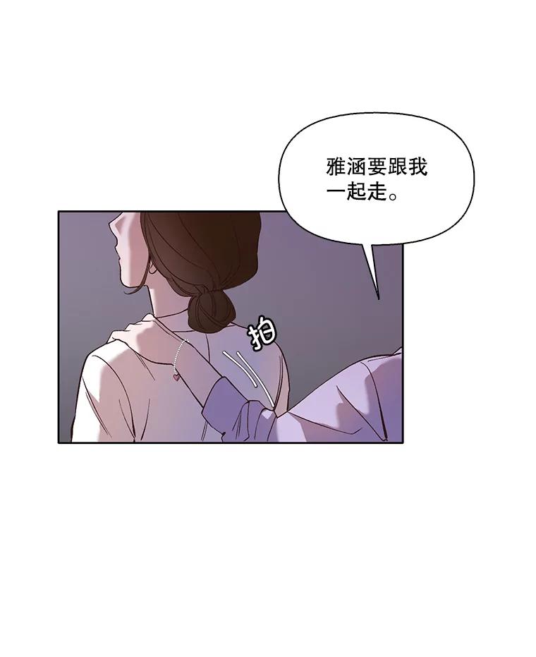 《网络小说出逃记》19.酒吧兼职 第72页