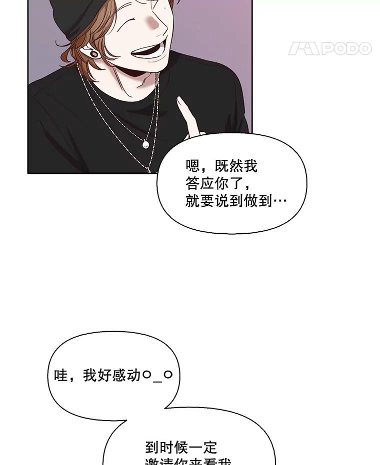 《网络小说出逃记》19.酒吧兼职 第68页
