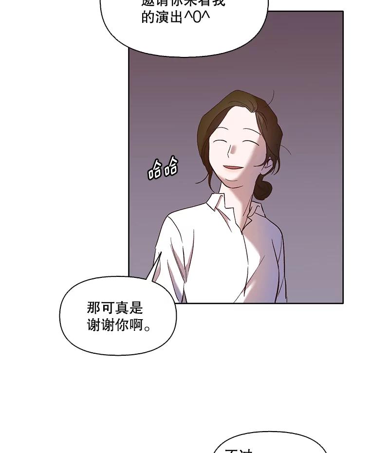 《网络小说出逃记》19.酒吧兼职 第69页