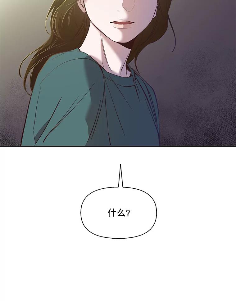 《网络小说出逃记》19.酒吧兼职 第80页