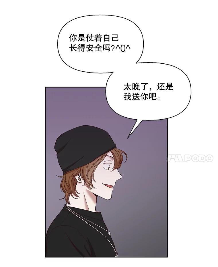 《网络小说出逃记》19.酒吧兼职 第71页