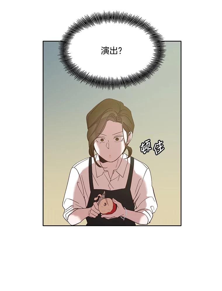 《网络小说出逃记》19.酒吧兼职 第42页