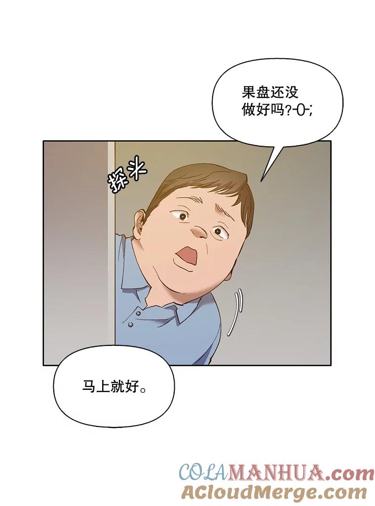 《网络小说出逃记》19.酒吧兼职 第40页