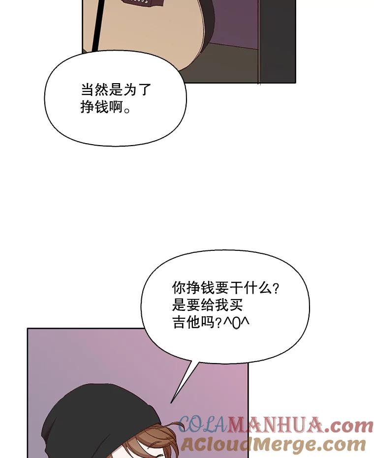 《网络小说出逃记》19.酒吧兼职 第67页