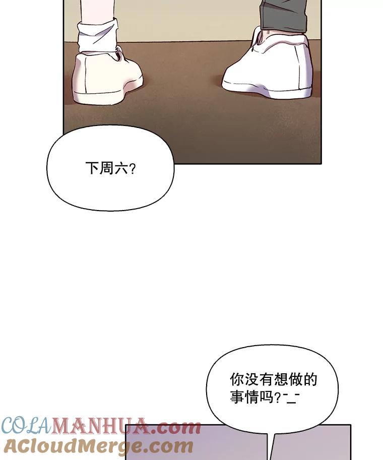 《网络小说出逃记》19.酒吧兼职 第31页