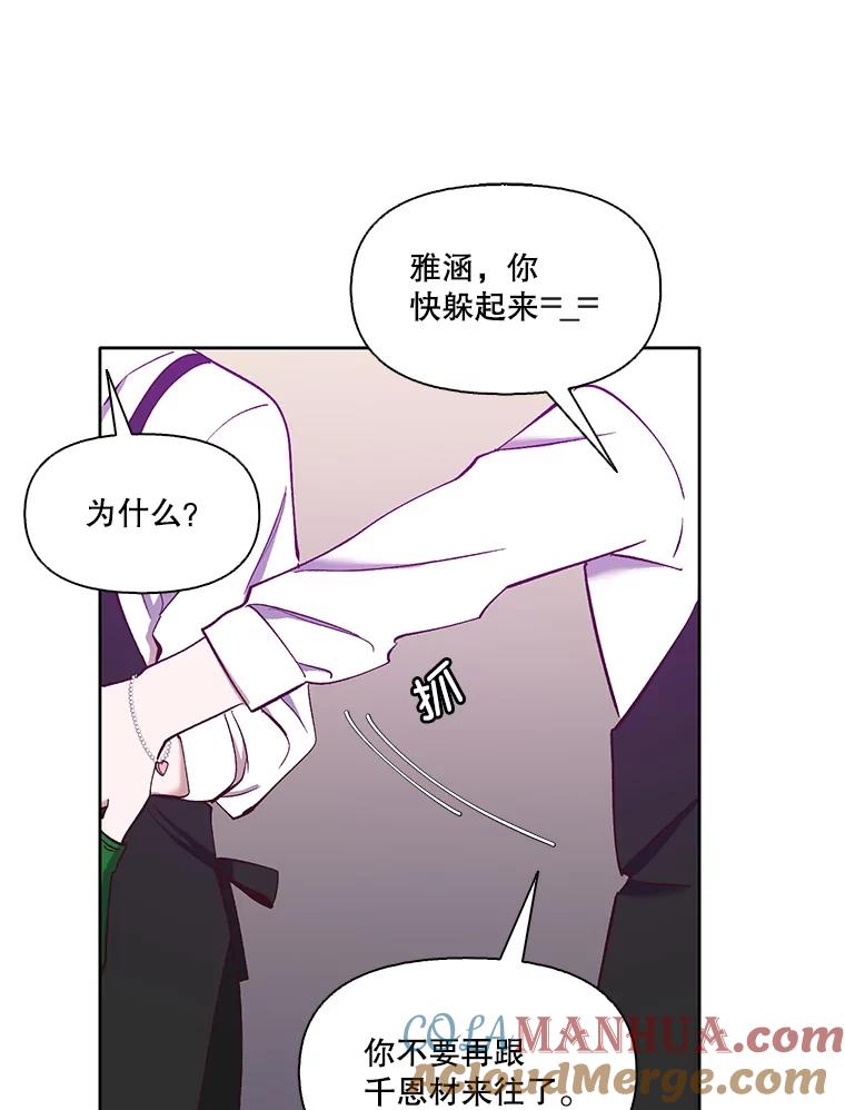 《网络小说出逃记》19.酒吧兼职 第49页