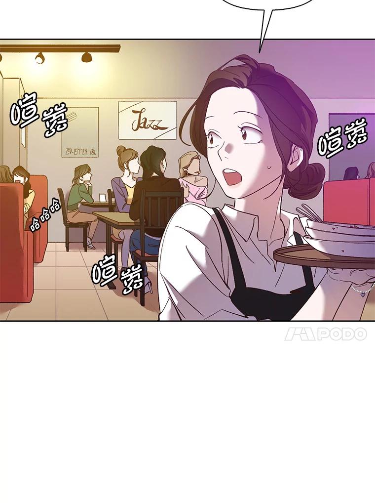 《网络小说出逃记》19.酒吧兼职 第38页