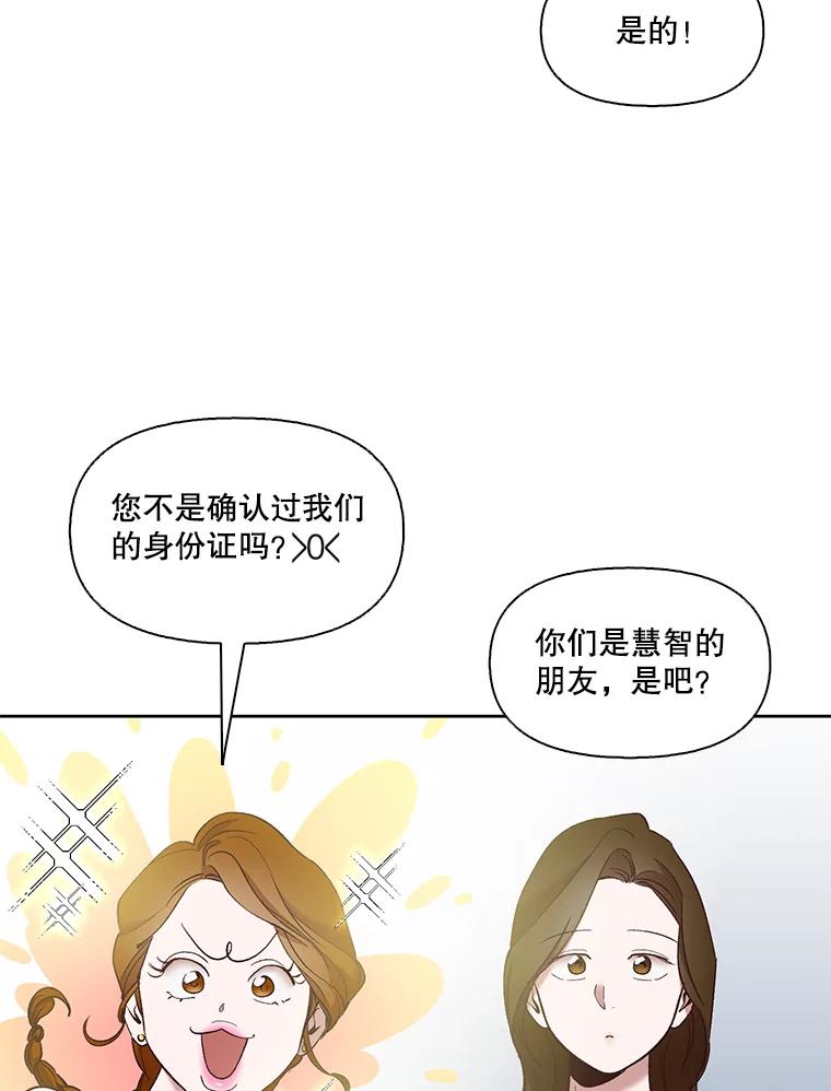 《网络小说出逃记》19.酒吧兼职 第2页