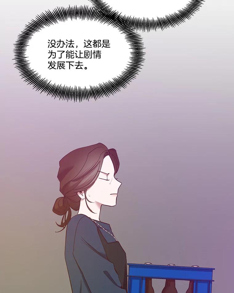 《网络小说出逃记》19.酒吧兼职 第11页