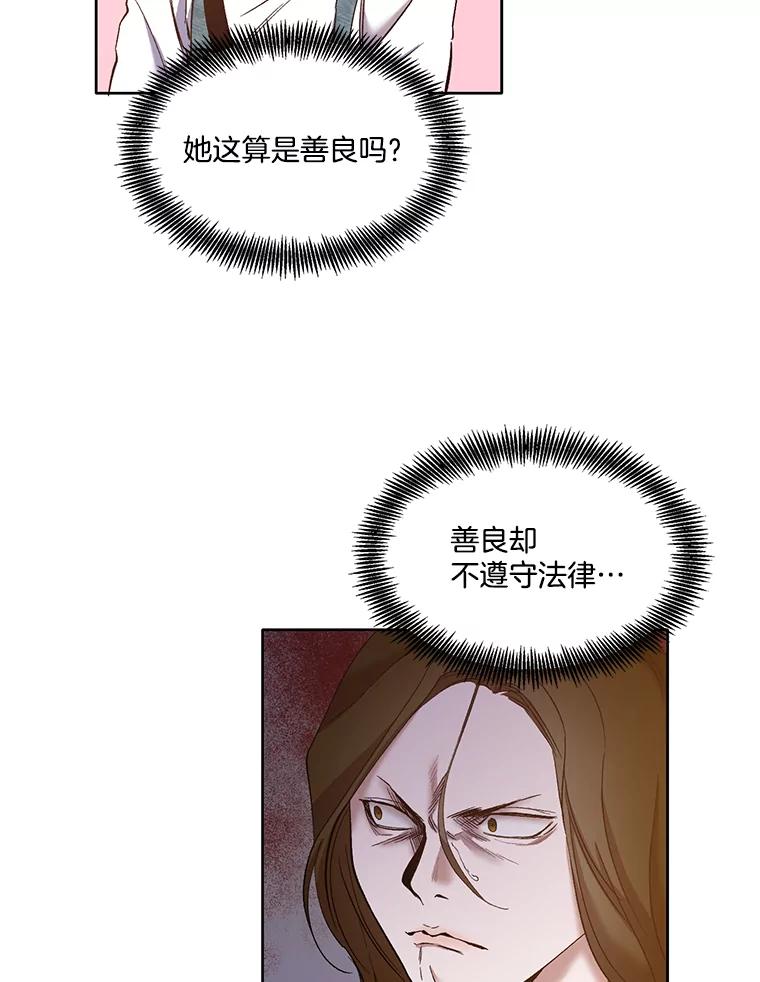 《网络小说出逃记》19.酒吧兼职 第18页