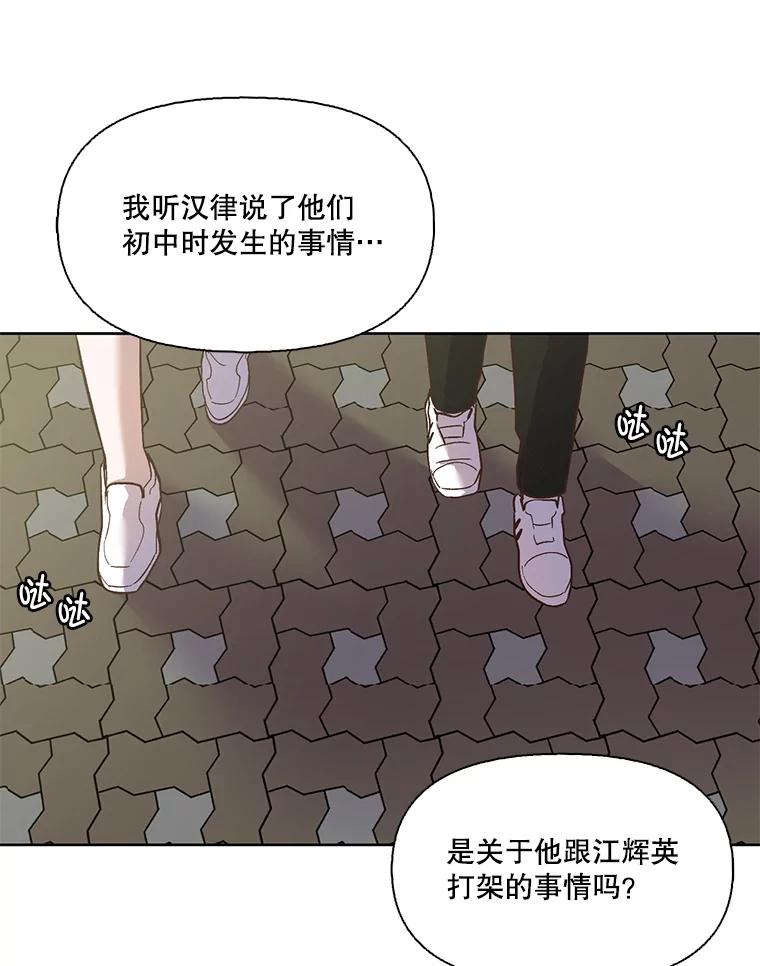 《网络小说出逃记》19.酒吧兼职 第77页