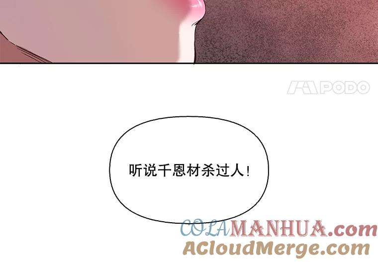 《网络小说出逃记》19.酒吧兼职 第82页