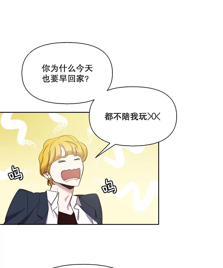 《网络小说出逃记》19.酒吧兼职 第26页
