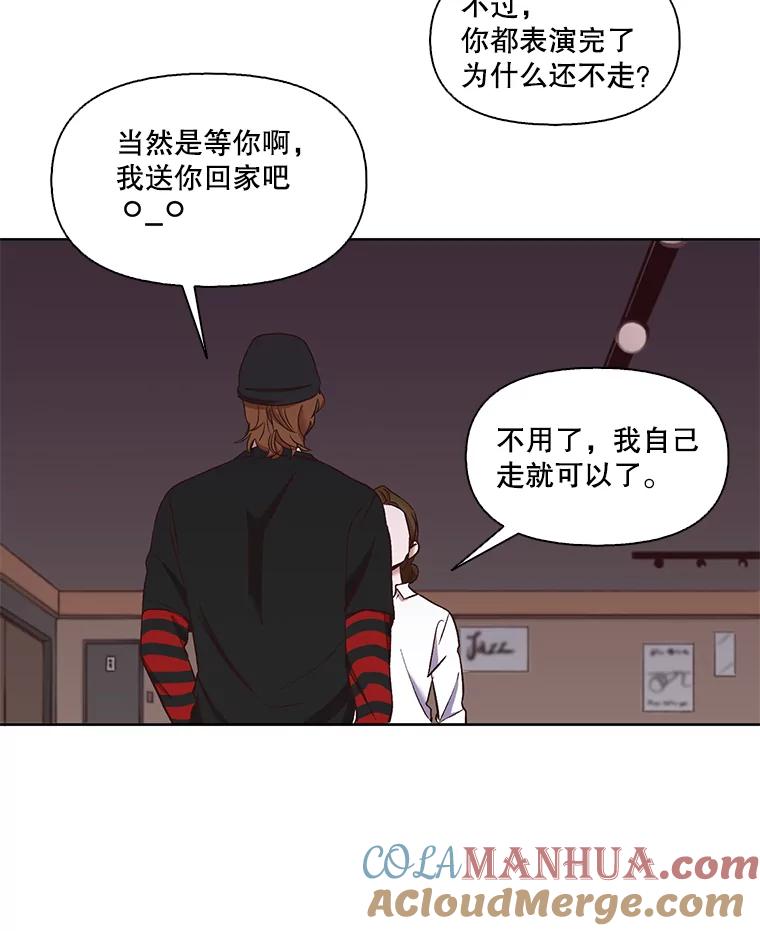 《网络小说出逃记》19.酒吧兼职 第70页