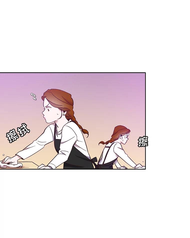 《网络小说出逃记》19.酒吧兼职 第9页