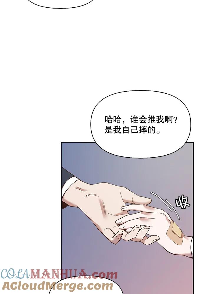 《网络小说出逃记》20.英雄救美 第49页
