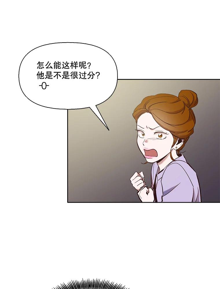 《网络小说出逃记》20.英雄救美 第14页