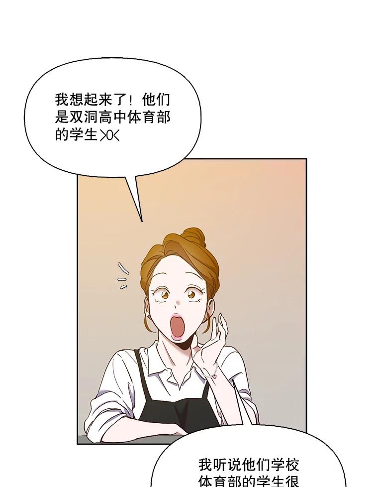 《网络小说出逃记》20.英雄救美 第63页