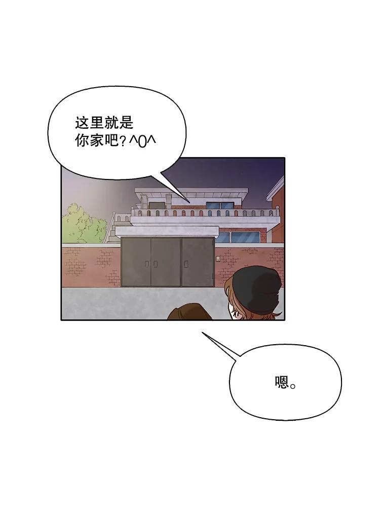 《网络小说出逃记》20.英雄救美 第39页