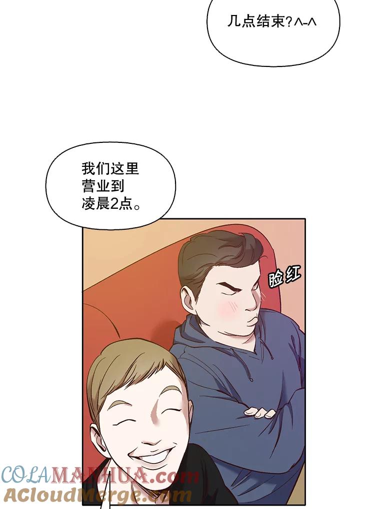 《网络小说出逃记》20.英雄救美 第58页