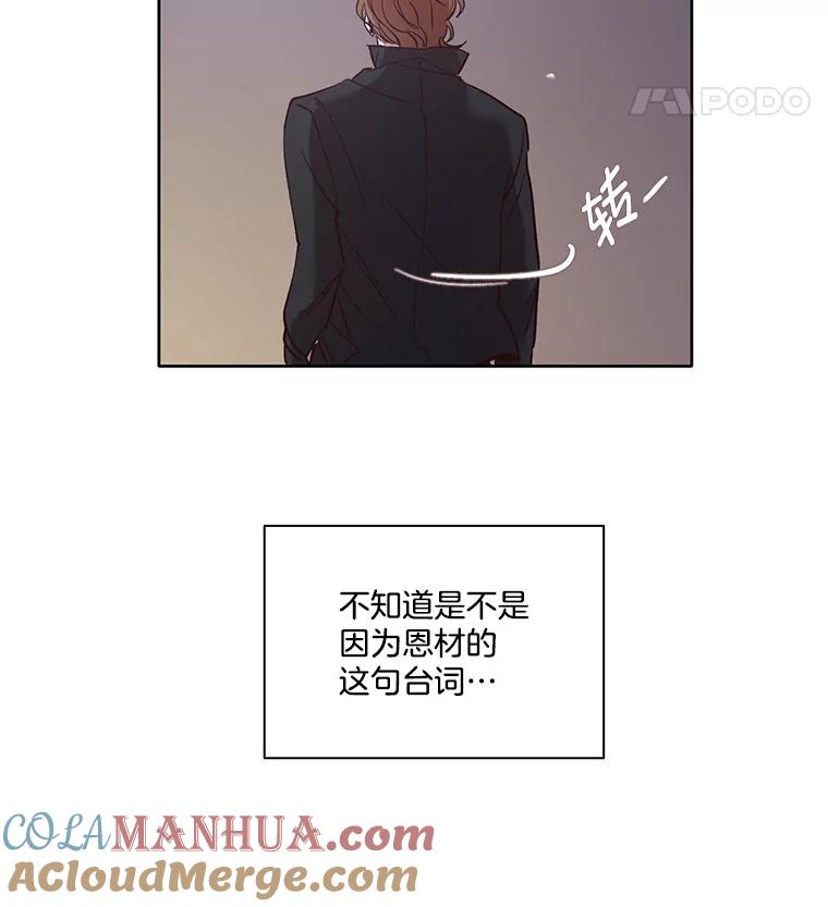 《网络小说出逃记》20.英雄救美 第88页