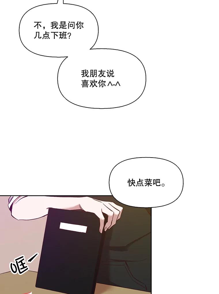 《网络小说出逃记》20.英雄救美 第59页