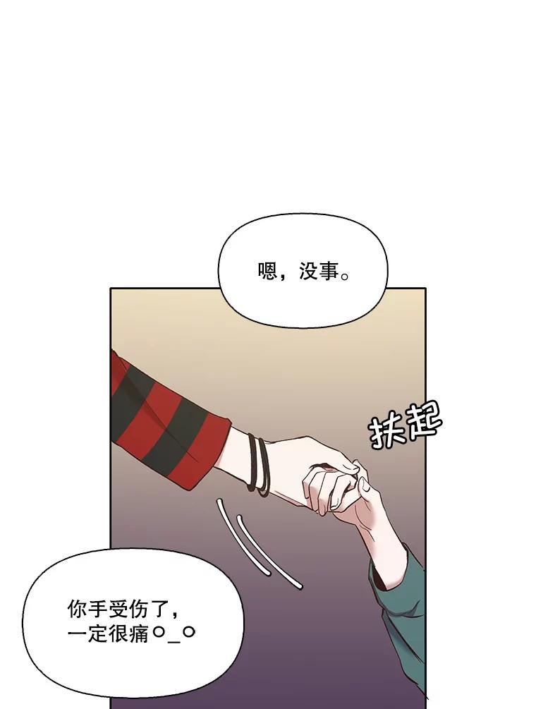 《网络小说出逃记》20.英雄救美 第35页