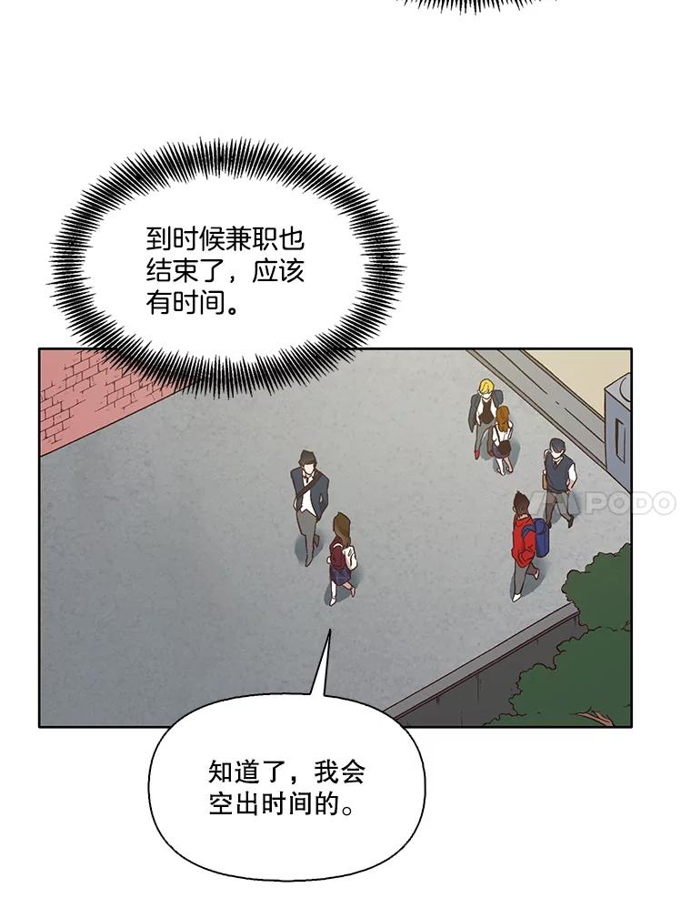 《网络小说出逃记》20.英雄救美 第54页