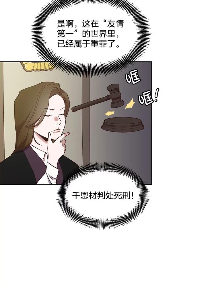 《网络小说出逃记》20.英雄救美 第15页