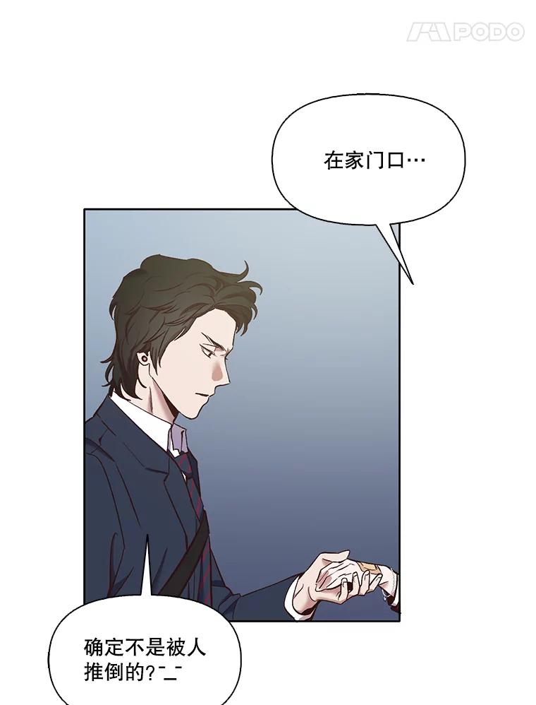《网络小说出逃记》20.英雄救美 第48页