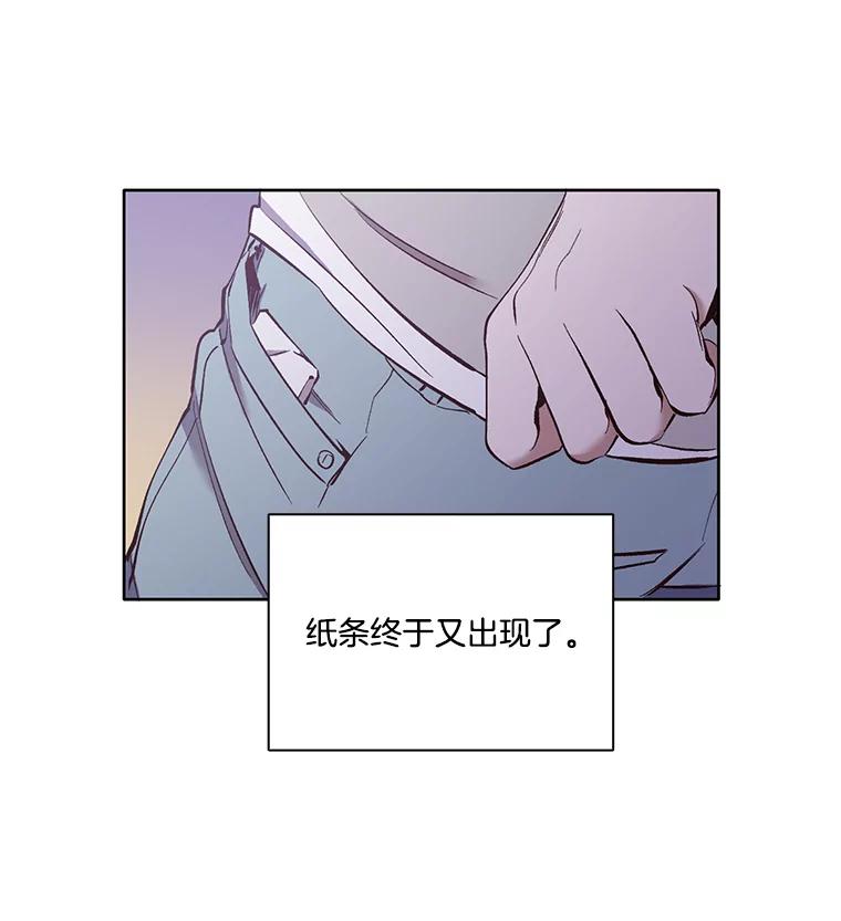 《网络小说出逃记》20.英雄救美 第90页
