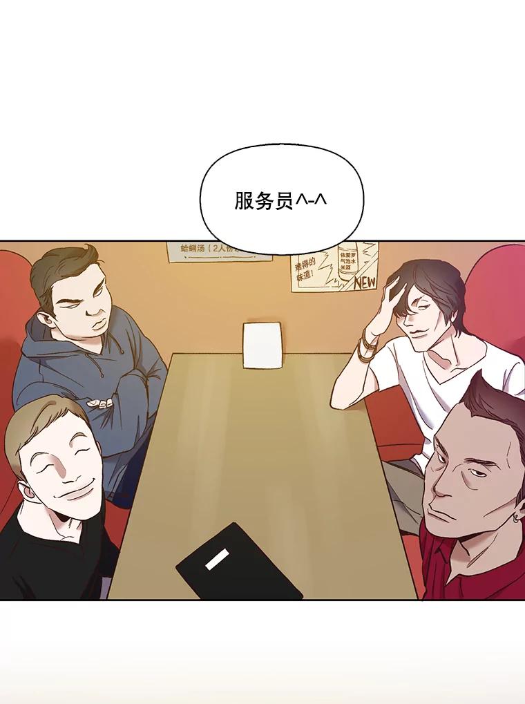 《网络小说出逃记》20.英雄救美 第56页